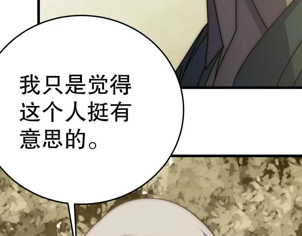 第143话 战神云集！ 第47页