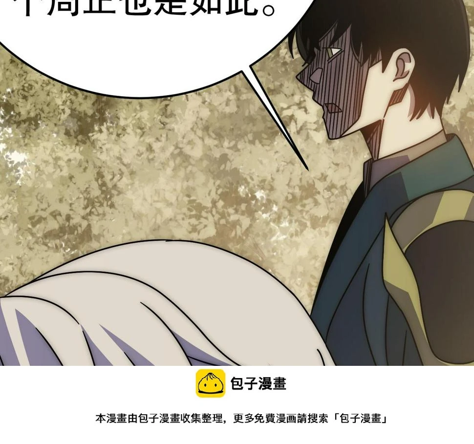 第143话 战神云集！ 第50页