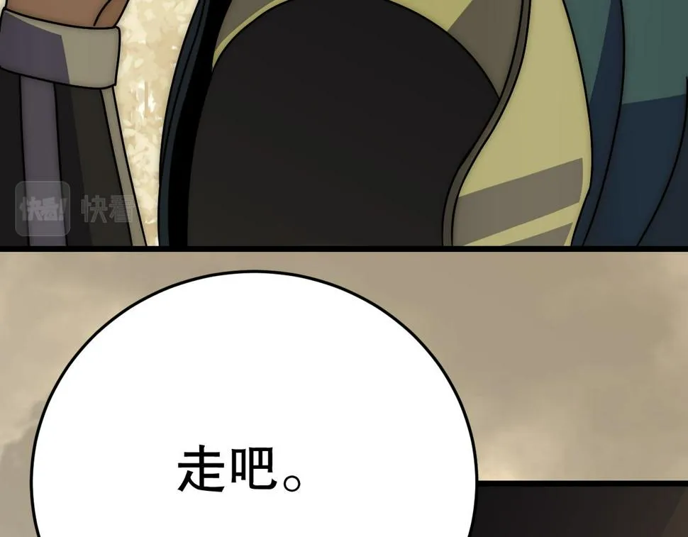 第143话 战神云集！ 第52页