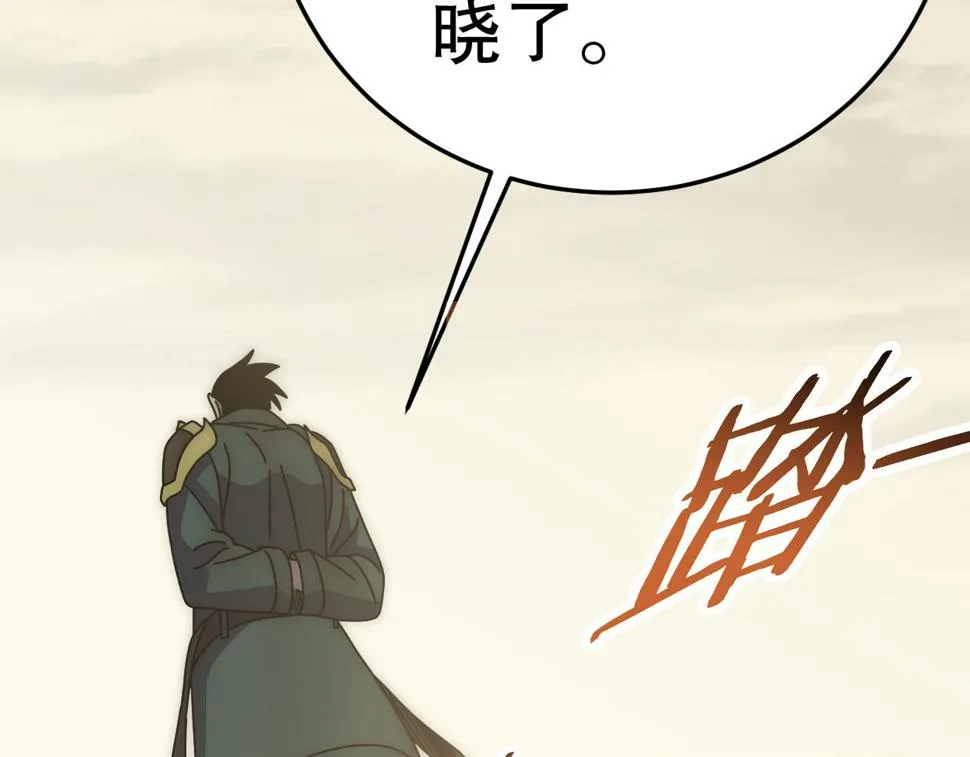 第143话 战神云集！ 第55页