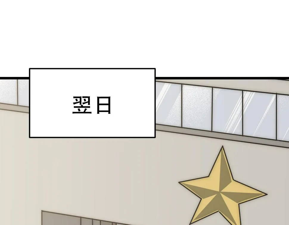 第143话 战神云集！ 第59页