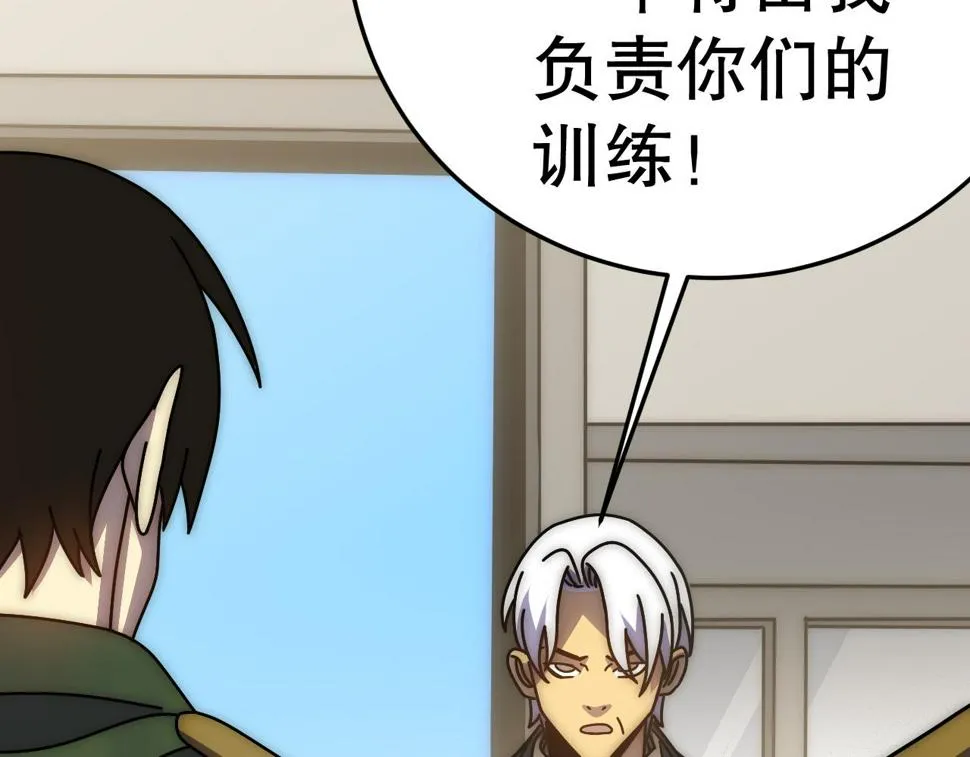 第143话 战神云集！ 第66页