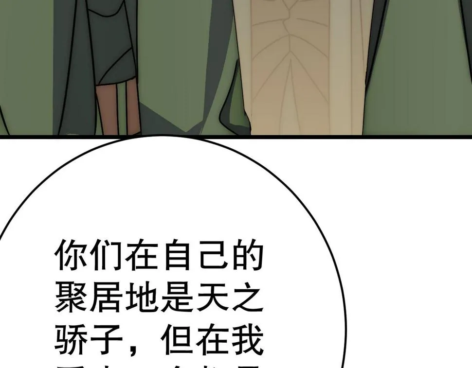 第143话 战神云集！ 第68页