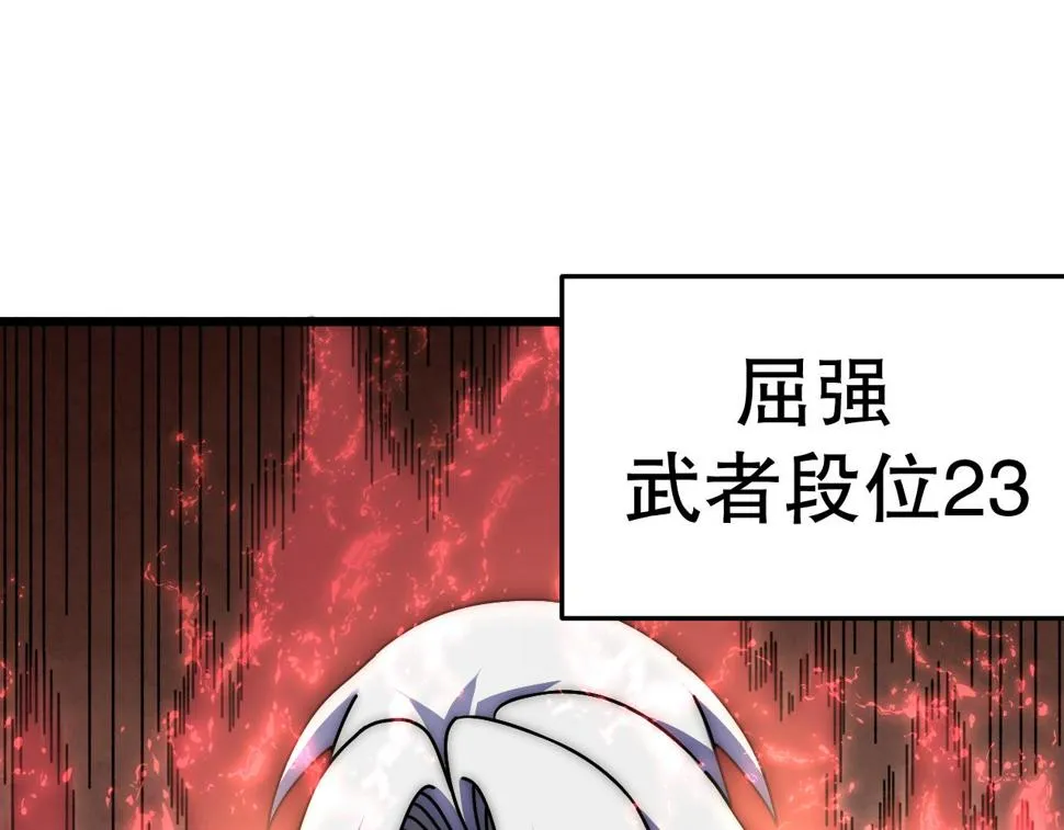第143话 战神云集！ 第77页