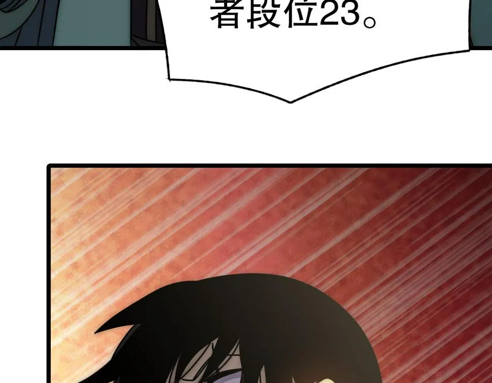 第143话 战神云集！ 第80页