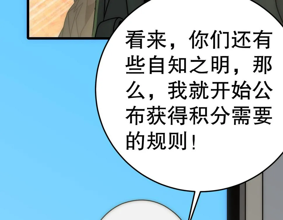 第143话 战神云集！ 第82页