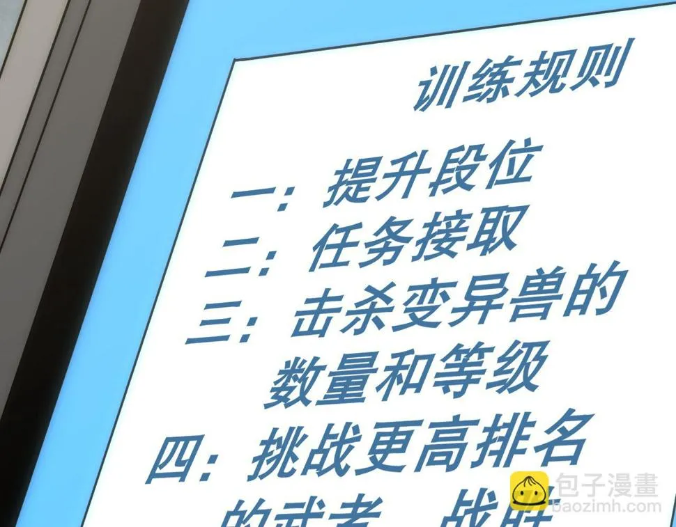 第143话 战神云集！ 第86页