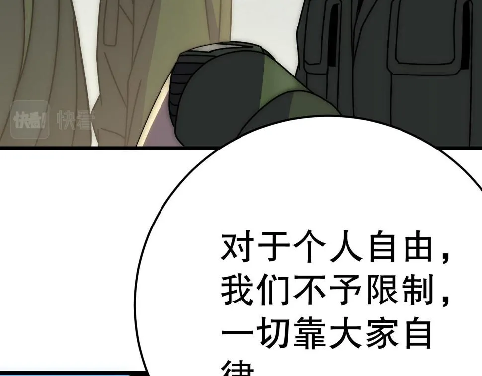 第143话 战神云集！ 第90页