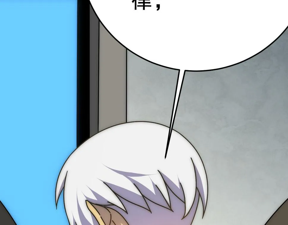 第143话 战神云集！ 第91页