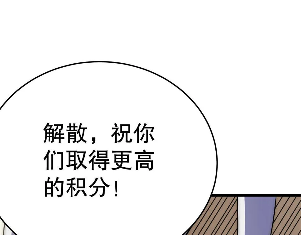 第143话 战神云集！ 第95页