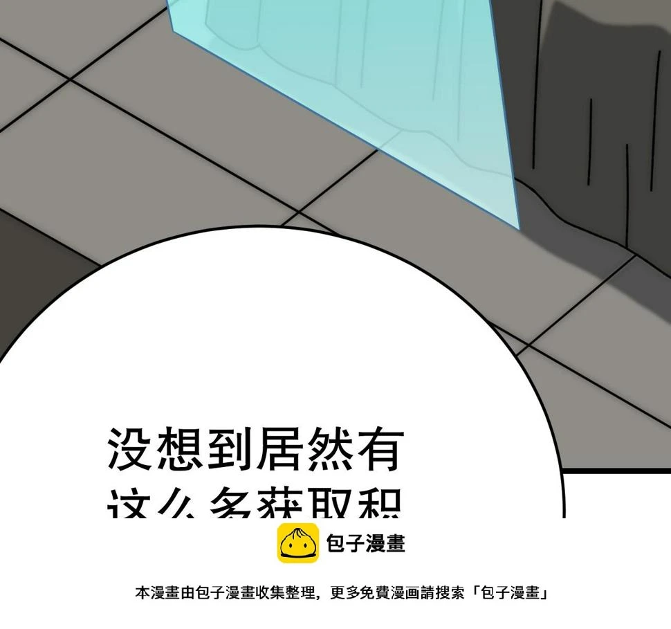 第143话 战神云集！ 第100页