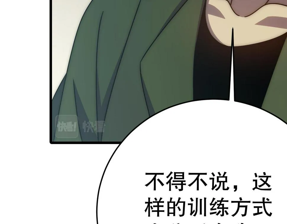 第143话 战神云集！ 第103页
