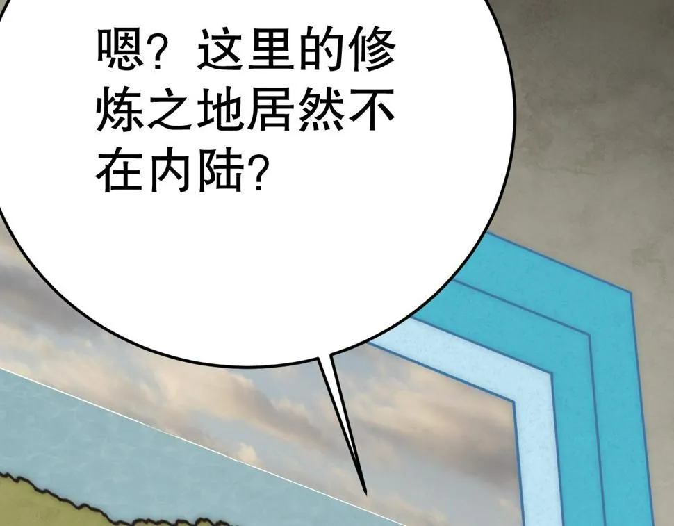 第143话 战神云集！ 第106页