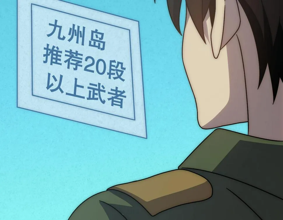 第143话 战神云集！ 第108页