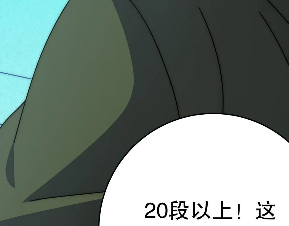 第143话 战神云集！ 第109页