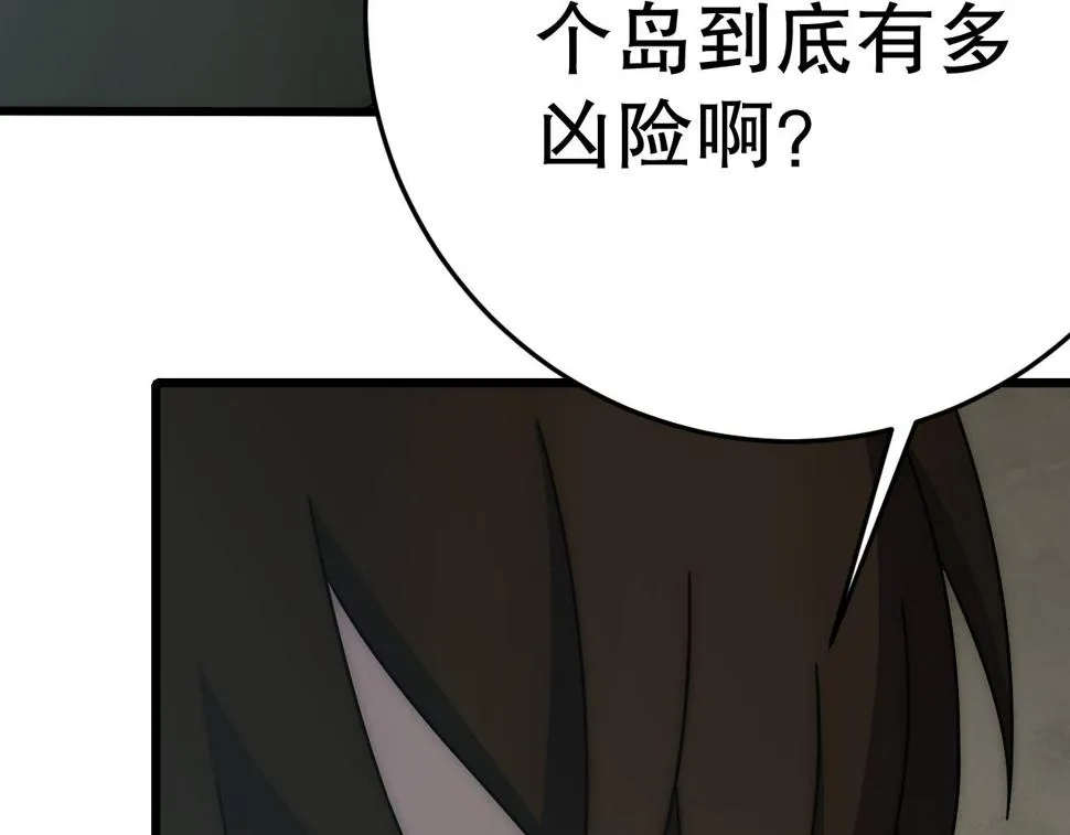 第143话 战神云集！ 第110页