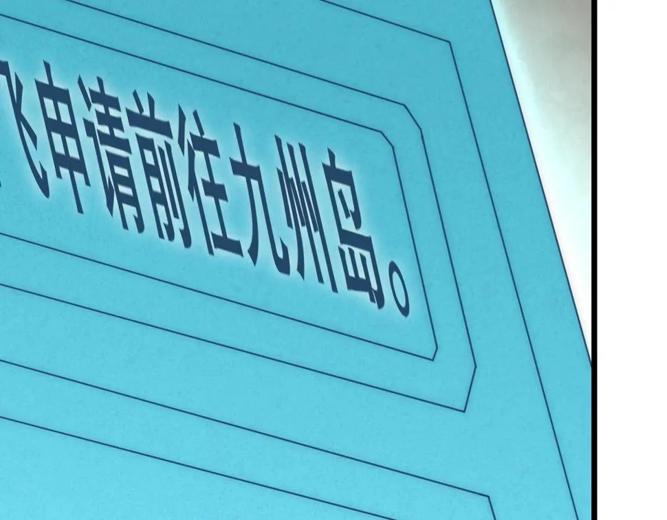 第143话 战神云集！ 第114页