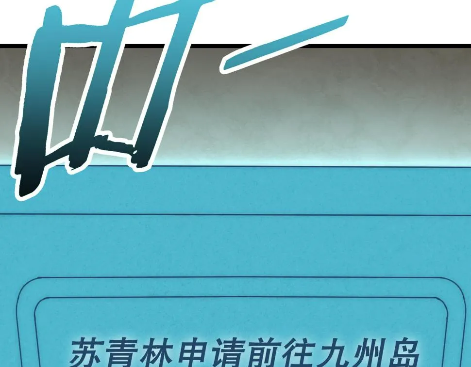 第143话 战神云集！ 第119页