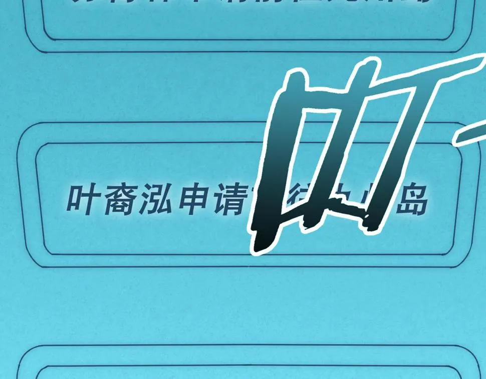 第143话 战神云集！ 第120页