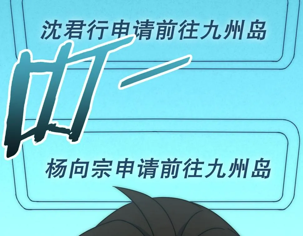 第143话 战神云集！ 第121页
