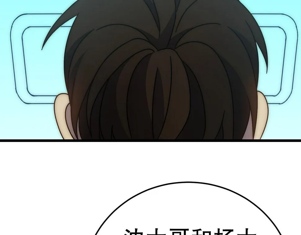 第143话 战神云集！ 第122页