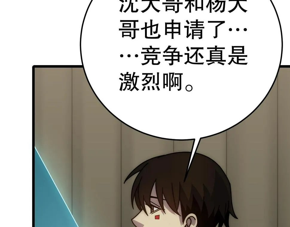 第143话 战神云集！ 第123页