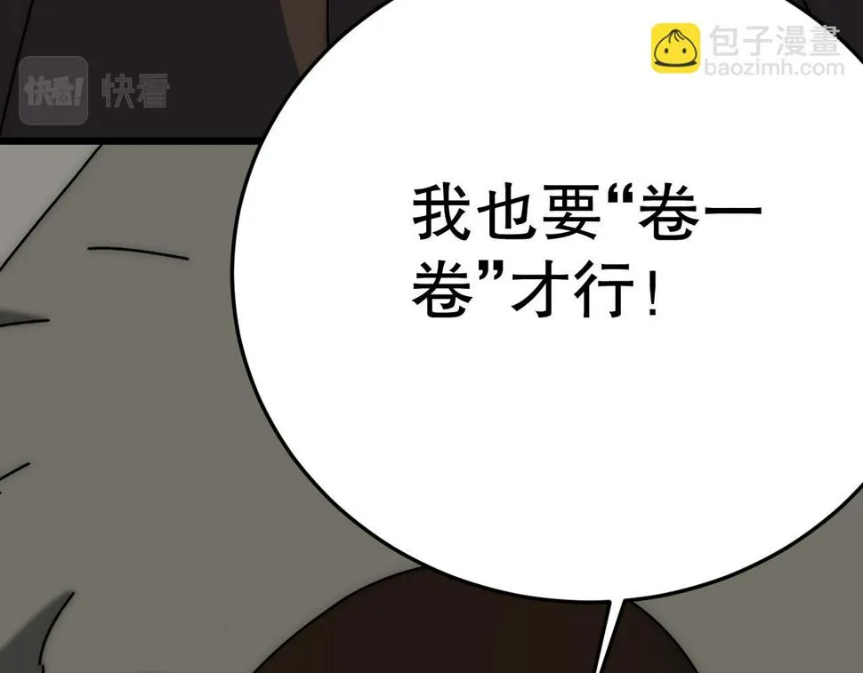 第143话 战神云集！ 第127页