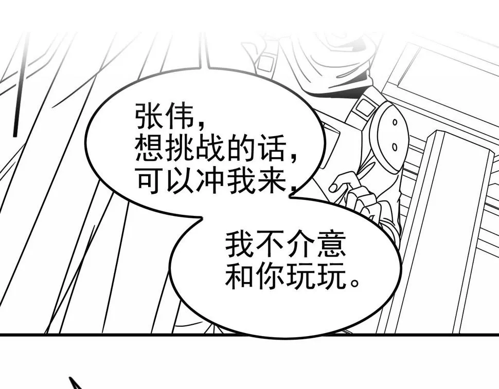 第143话 战神云集！ 第132页