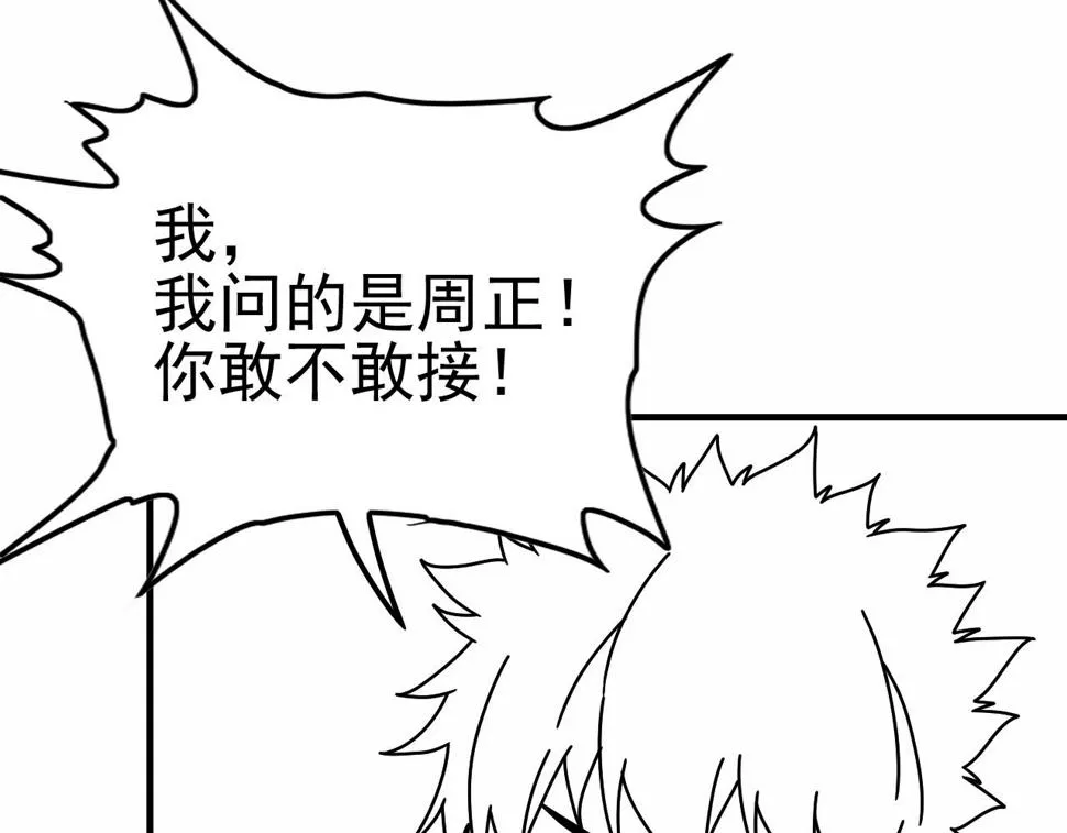 第143话 战神云集！ 第133页