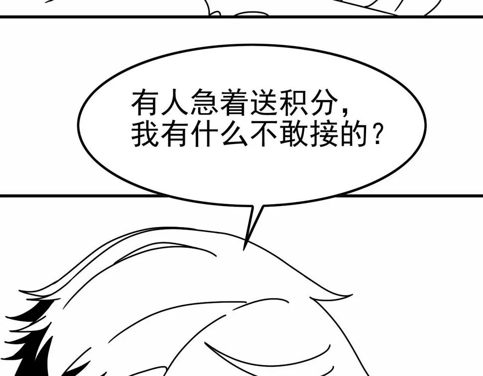 第143话 战神云集！ 第137页