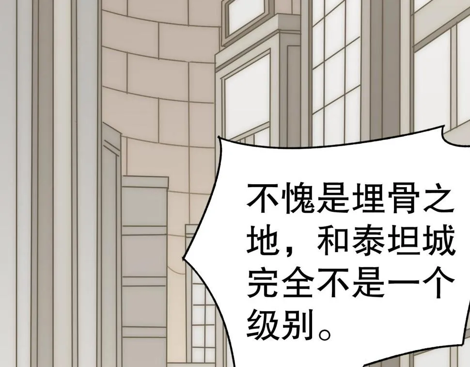 第142话 前往中央之都 第8页