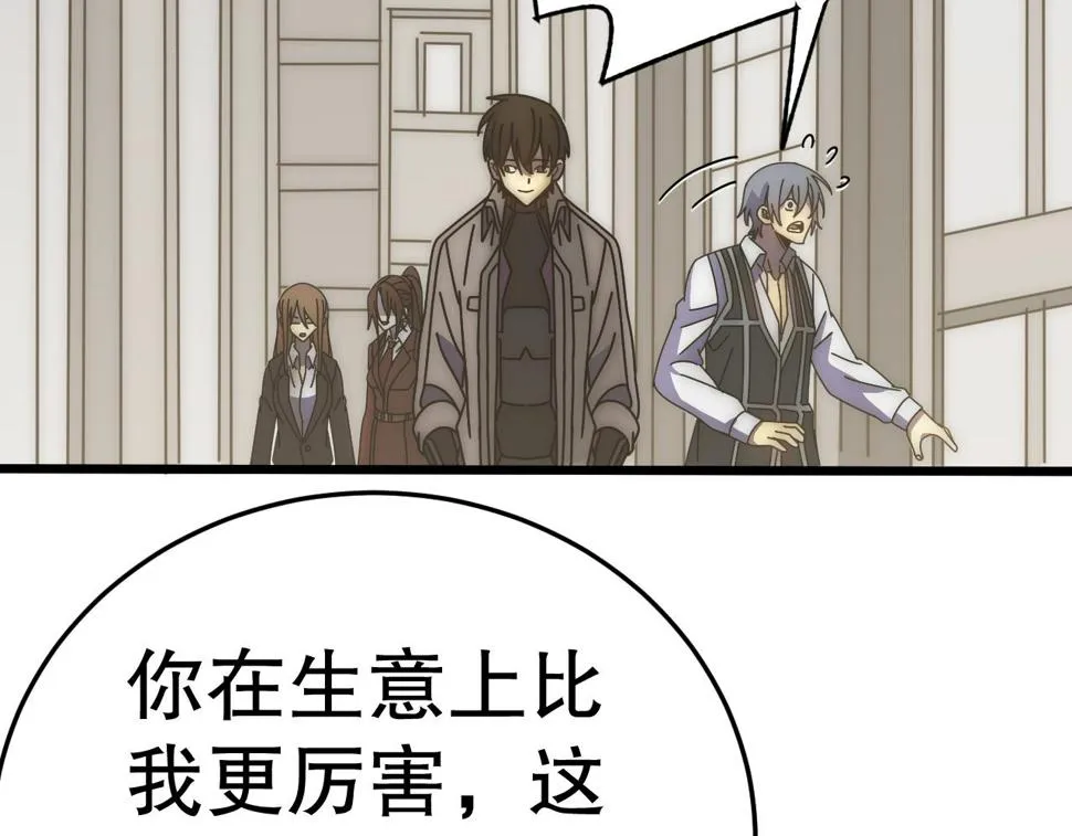 第142话 前往中央之都 第9页