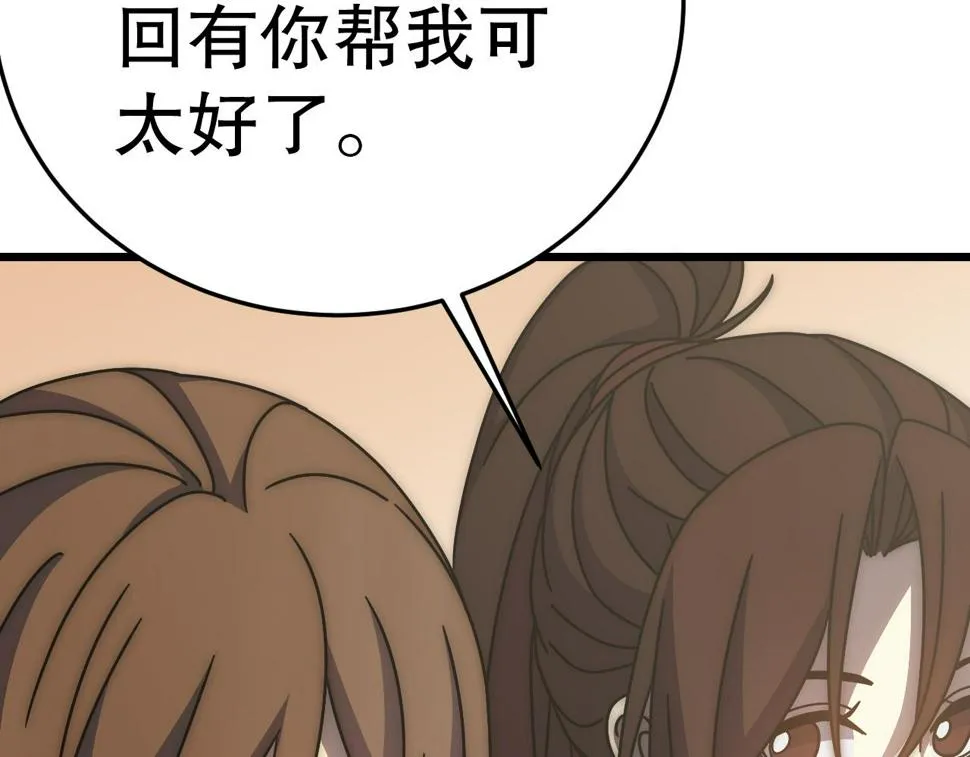 第142话 前往中央之都 第10页
