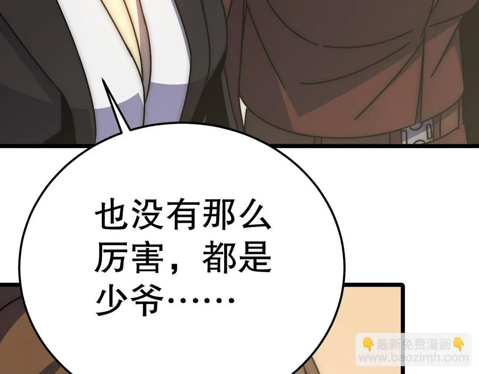 第142话 前往中央之都 第12页
