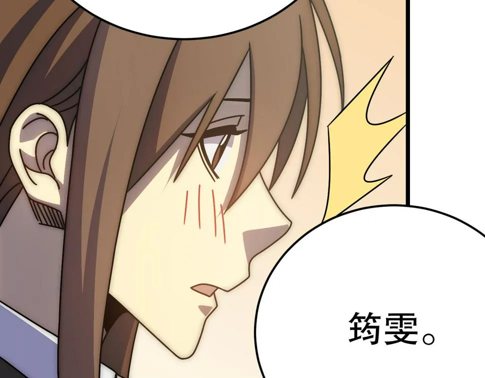 第142话 前往中央之都 第13页