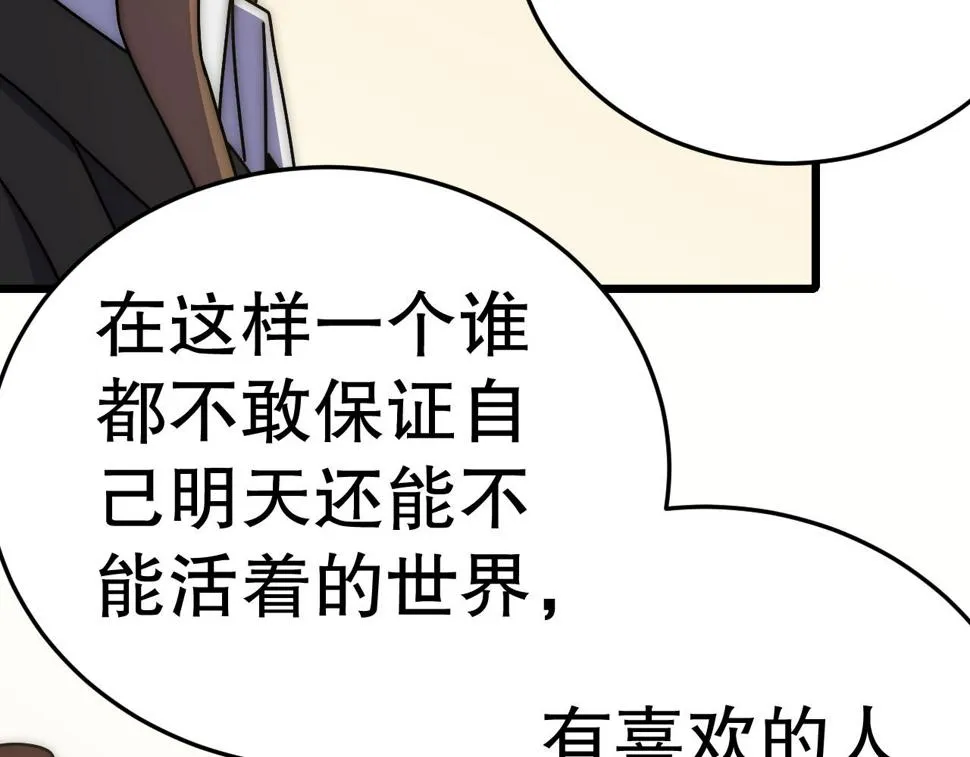 第142话 前往中央之都 第14页