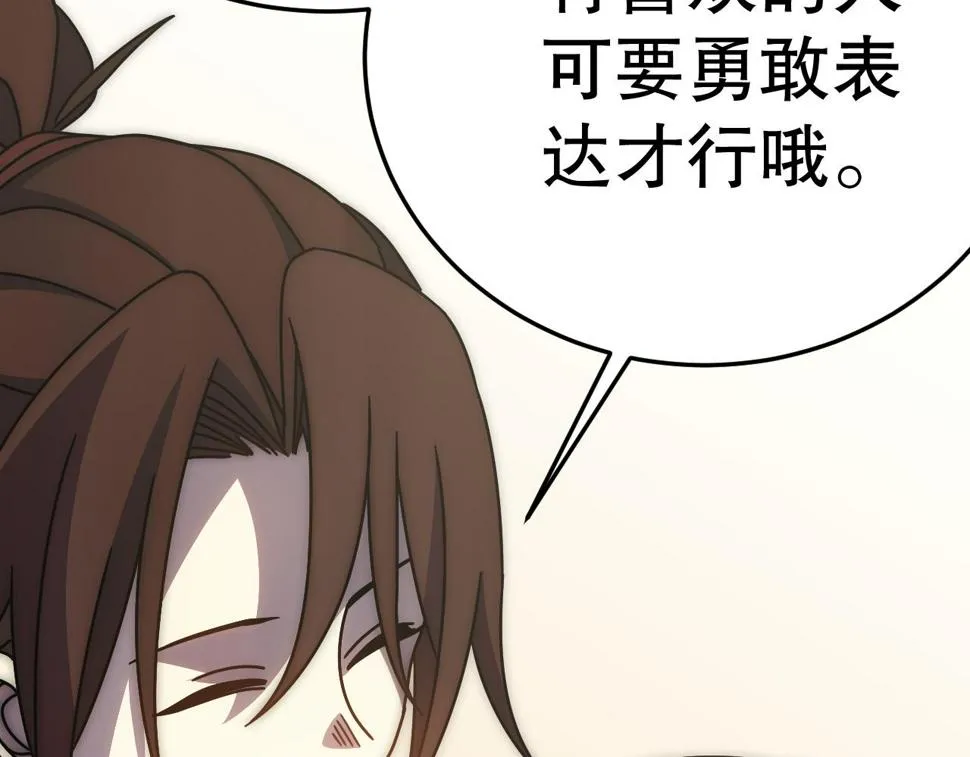 第142话 前往中央之都 第15页