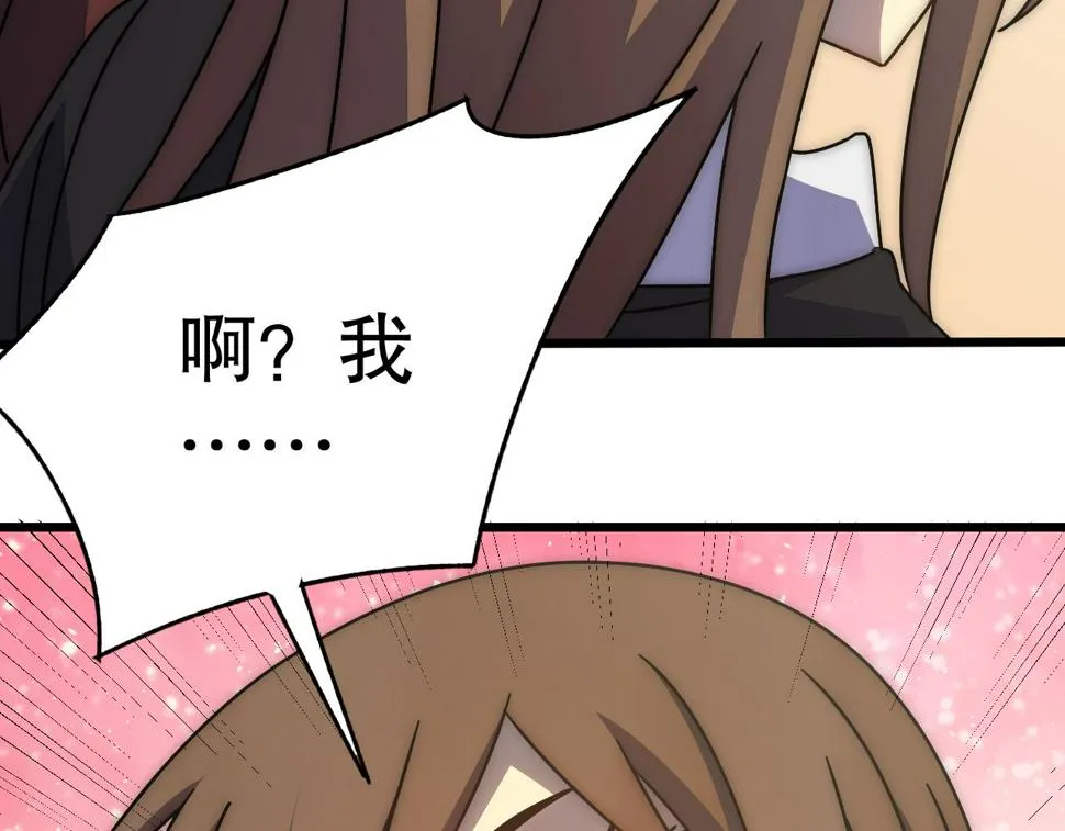 第142话 前往中央之都 第17页