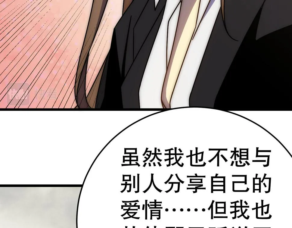 第142话 前往中央之都 第19页