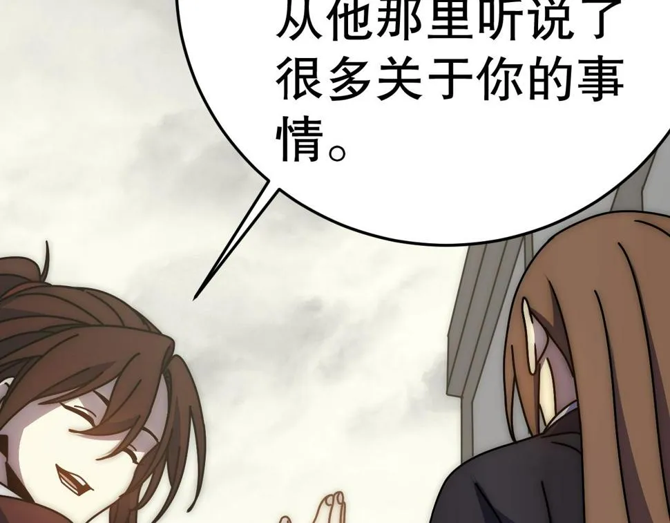 第142话 前往中央之都 第20页