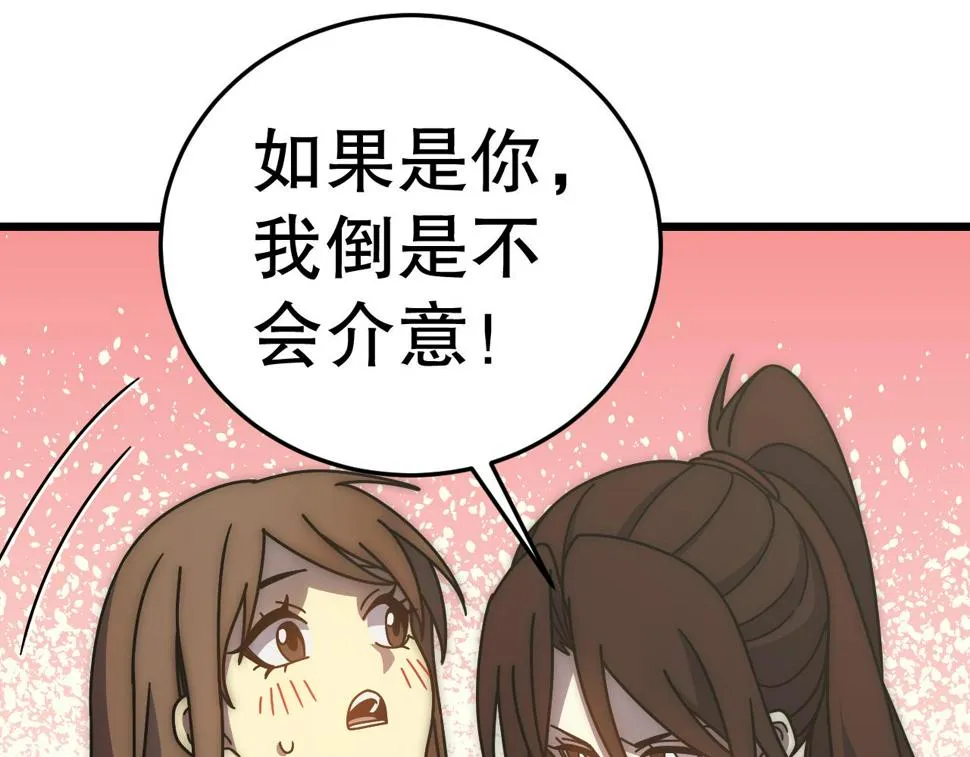 第142话 前往中央之都 第23页