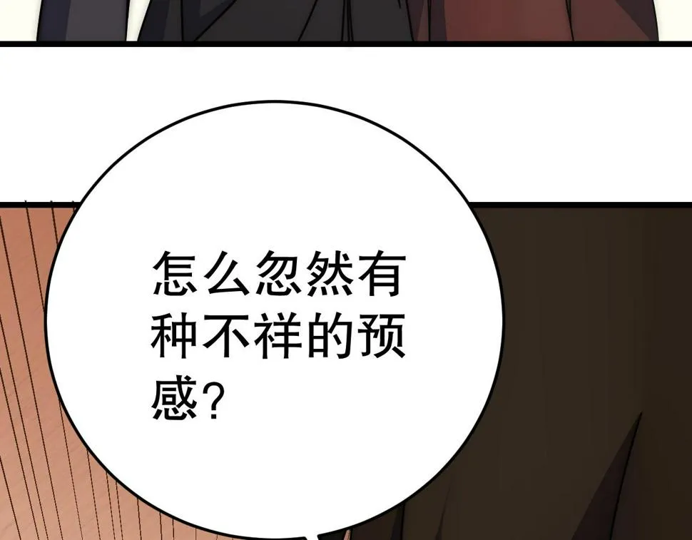 第142话 前往中央之都 第25页