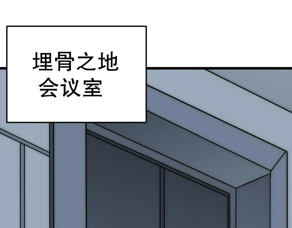 第142话 前往中央之都 第29页