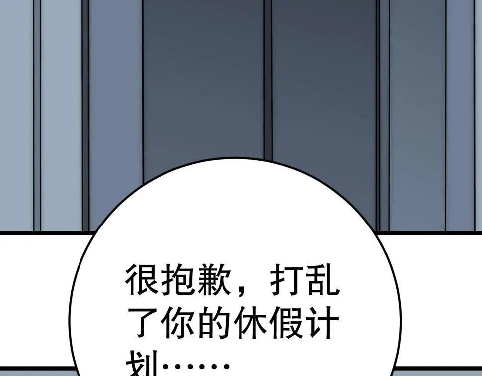 第142话 前往中央之都 第30页