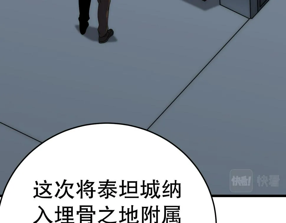 第142话 前往中央之都 第33页