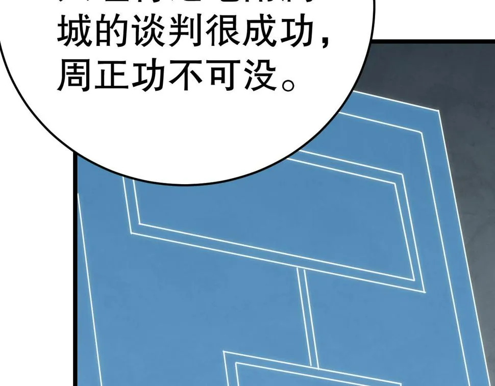 第142话 前往中央之都 第34页