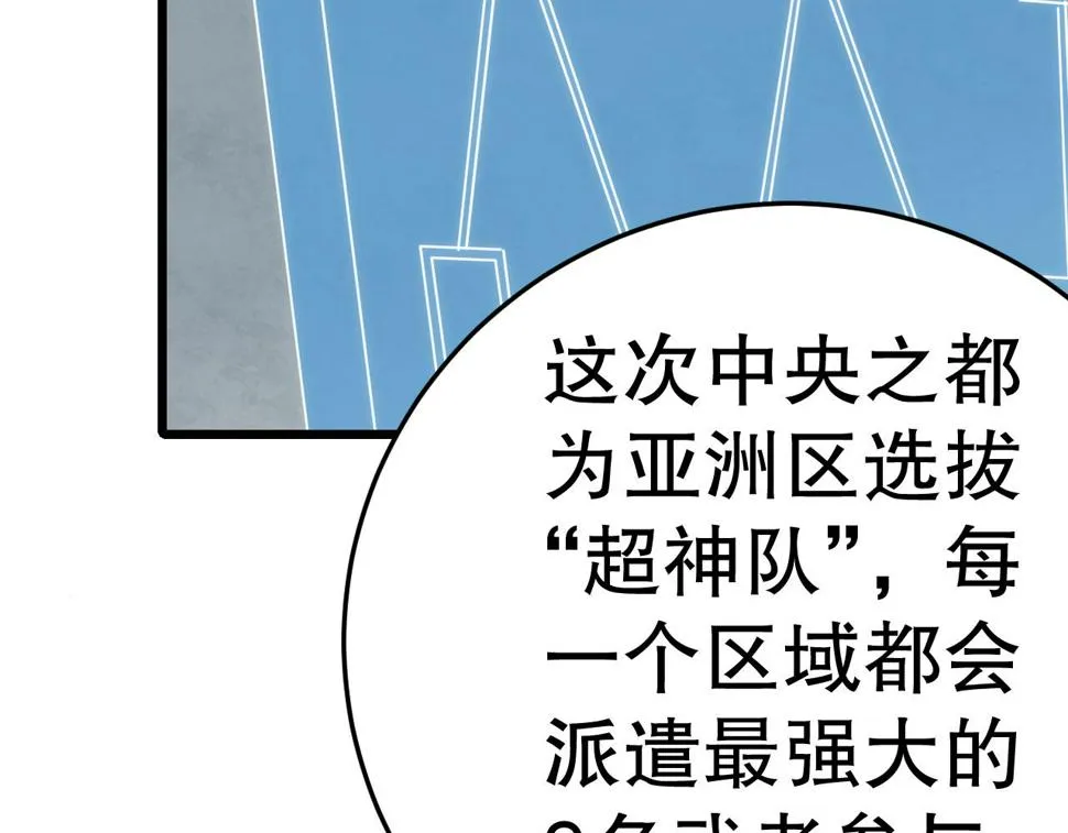 第142话 前往中央之都 第36页