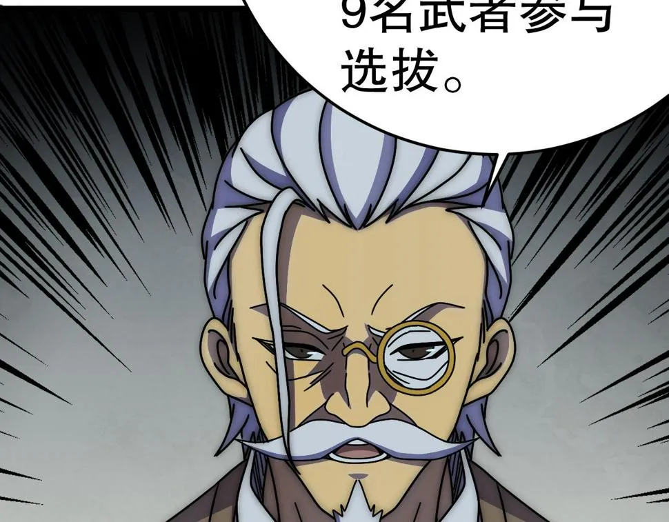第142话 前往中央之都 第37页