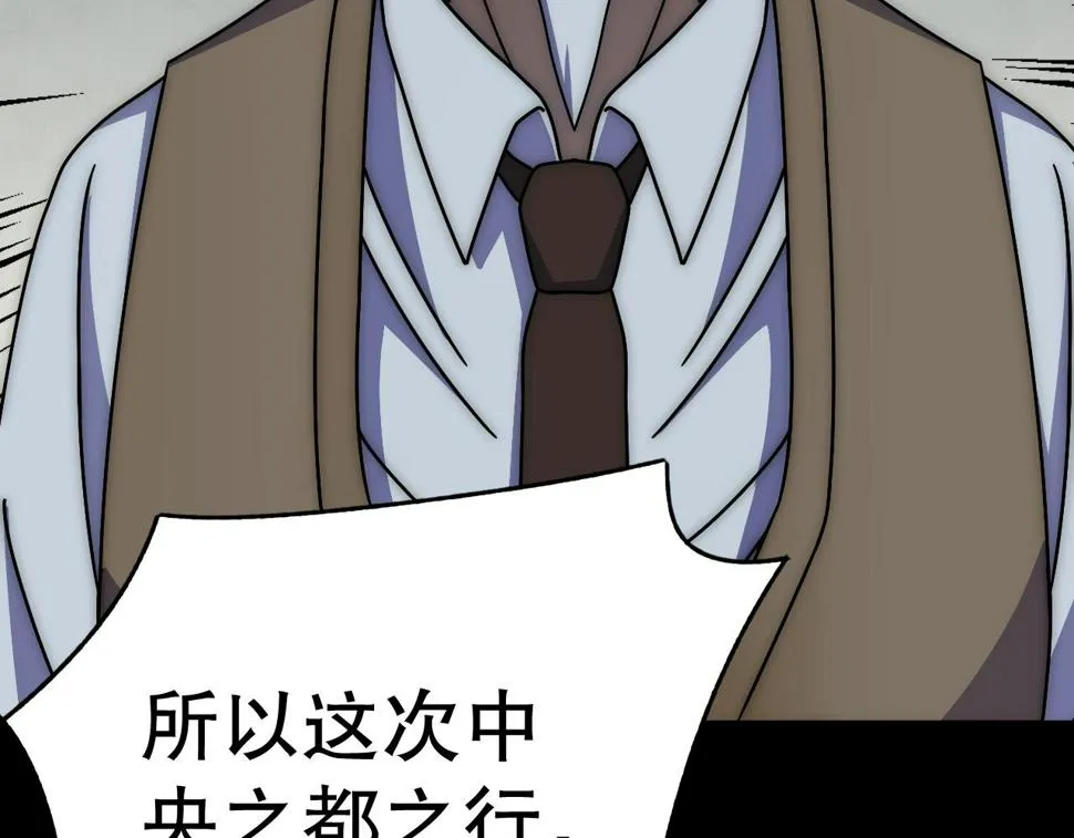 第142话 前往中央之都 第38页