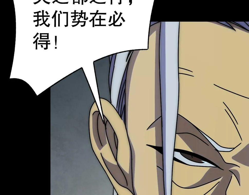 第142话 前往中央之都 第39页